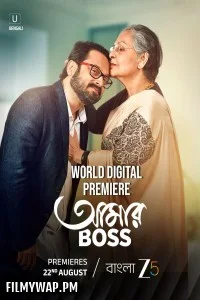 Aamar Boss (2025) Bengali Full Movie