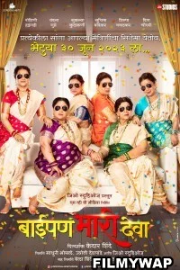 Baipan Bhari Deva (2023) Marathi Movie