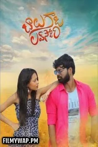 Balu Gadi Love Story (2025) Hindi Dubbed Movie