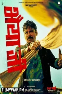 Bhaiyya Ji (2024) Hindi Full Movie