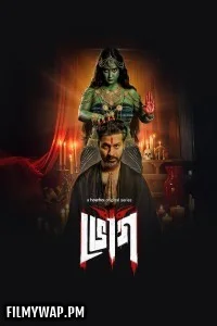 Bhog (2025) Bengali Web Series