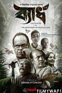 Byadh (2022) Bengali Web Series