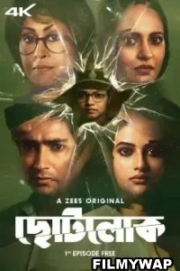 Chhotolok (2023) Season 1 Bengali WebSeries