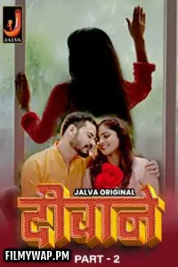 Deewane (2024) Jalva Hindi Unrated Web Series