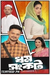 Dharma Sankat (2025) Season 1 Bengali Web Series