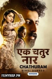 Ek Chatur Naar (2022) Hindi Dubbed Movie