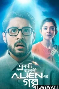 Ekti Bangali Alien Er Golpo (2021) Bengali Movie