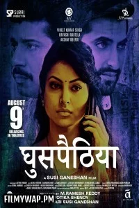 Ghuspaithiya (2024) Hindi Movie