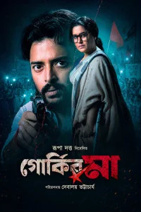 Gorky R Ma (2026) S01 Bengali Web Series