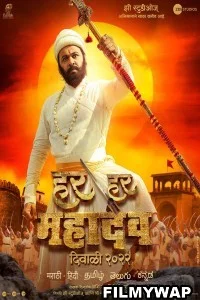 Har Har Mahadev (2022) Hindi Full Movie