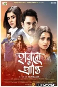 Harano Prapti (2020) Bengali Movie