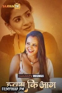 Hawas Ki Aag (2025) S01 SaavanTV Hindi Unrated Webseries