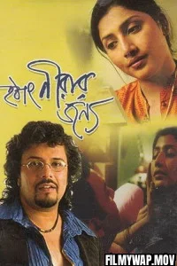 Hothat Neerar Jonyo (2020) Bengali Movie