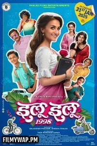 Ilu Ilu 1998 (2025) Marathi Movie