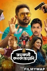 Jai Kali Kalkattawali (2023) Bengali Movie