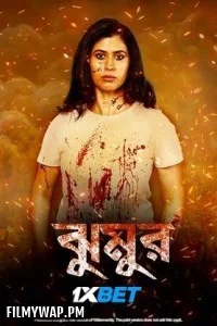 Jhumur (2025) Bengali Movie