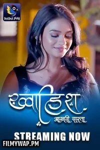 Khwaish (2025) BulbulPlay Hindi Unrated Web Series