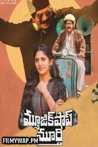 Music Shop Murthy (2024) Hindi Dubbed Movie