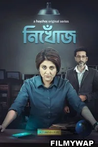 Nikhoj (2023) Bengali Web Series