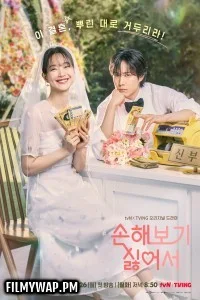 No Gain No Love (2024) Hindi Web Series