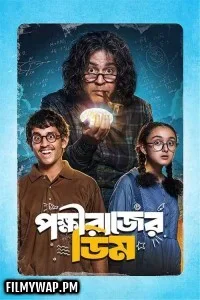 Pokkhirajer Dim (2025) Bengali Movie