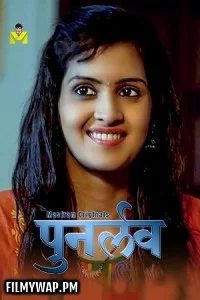 Punar Love (2025) Mastram Hindi Unrated Web Series