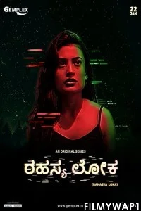 Rahasya Loka (2022) Hindi Web Series