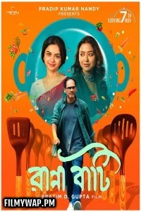Ranna Baati (2025) Bengali Full Movie