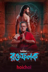 Roktofolok (2026) S01 Bengali Web Series