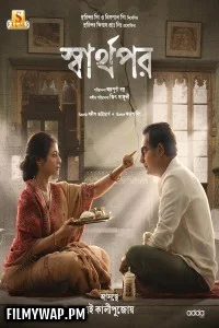 Sharthopor (2025) Bengali Full Movie