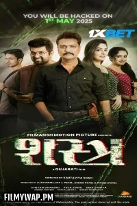 Shastra (2025) Gujarati Movie