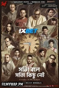 Shotyi Bole Shotyi Kichhu Nei (2025) Bengali Movie