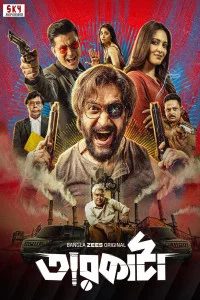 Taarkata (2026) S01 Bengali Web Series