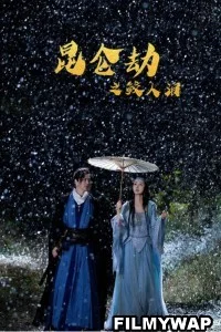 Tears of Shark in Kunlun (2022) Hindi Dubbed