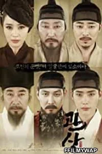 The Face Reader (2013) Hindi Dubbed