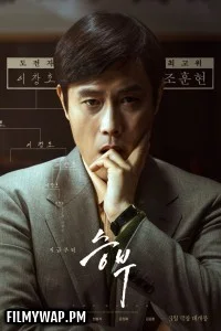 The Match (2025) Korean Hindi Dubbed Movie