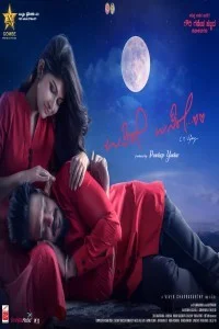 Usire Usire (2024) Hindi Dubbed Movie