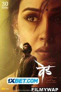 VED (2022) Hindi Movie