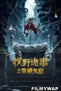 Weird cases in the Wild The Dragon Grottoes (2020) Hindi Dubbed