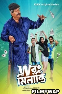 Wrong Milanti (2023) Bengali Web Series
