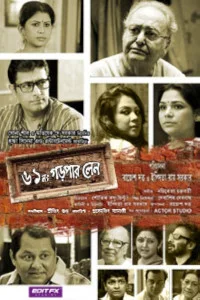 61 No Gorpar Lane (2017) Bengali Movie