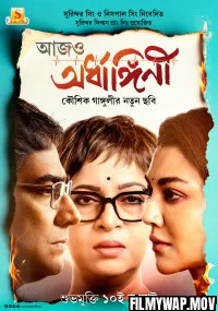 Aajo Ardhangini (2026) Bengali Movie