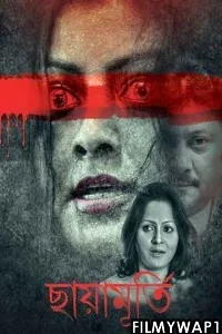 Chayamurti (2020) Bengali Movie