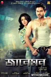 Jaaneman (2019) Bengali Movie