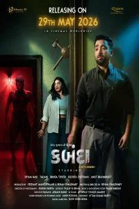 Kabanda 2026 Gujarati Movie