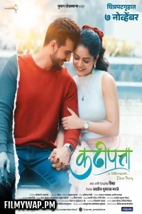 Kadhipatta (2025) Marathi Movie