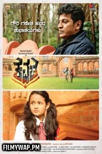 Kavacha (2019) Hindi Dubbed Movie