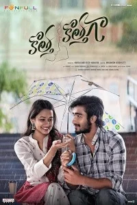 Kotha Kothaga (2022) Hindi Dubbed Movie
