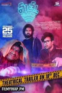 Mathu Vadalara (2019) Hindi Dubbed Movie
