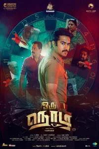 Oru Nodi (2024) Hindi Dubbed Movie